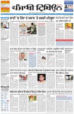 Punjabi Tribune