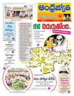 Karimnagar District