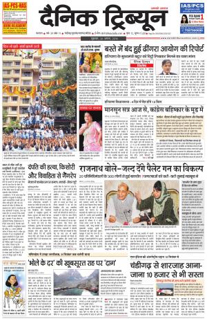 DT_26_August_2016_Karnal