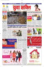 युवाशक्ति