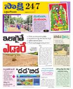 West Godavari District