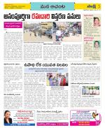 West Godavari Constituencies