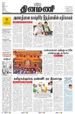 Dinamani -Tirunelveli