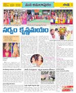 East Godavari Divisions