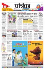 Patrika Bhilai