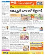 Warangal City Constituencies