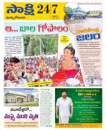 East Godavari District