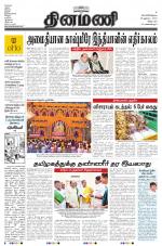 Dinamani - Villupuram