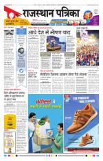 Jodhana Patrika