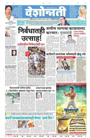 26th Aug Hingoli Parbhani