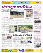 Prakasam Constituencies