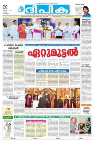 Deepika 26 August 2016