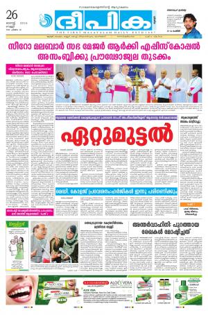 Deepika 26 August 2016