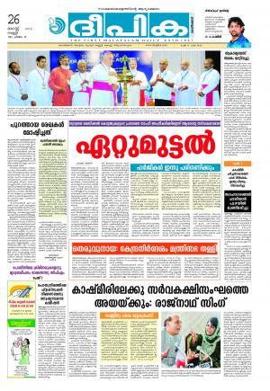 Deepika 26 August 2016