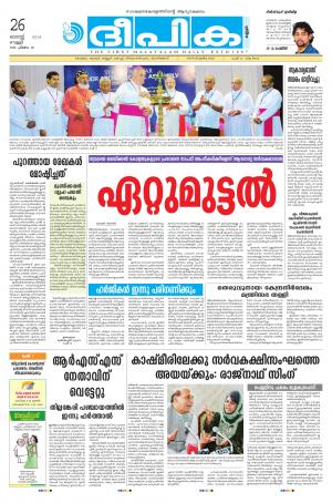 Deepika 26 August 2016