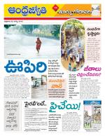 East Godavari District