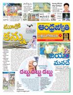 West Godavari District