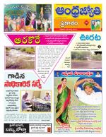 Prakasam District