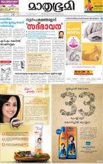 Kottayam (includes Pathanamthitta & Idukki)