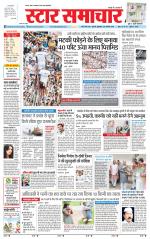 Star Samachar Satna
