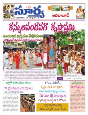 Friday, August 26, 2016