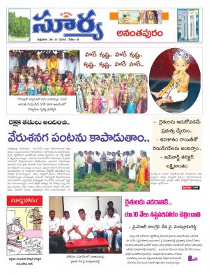 Friday, August 26, 2016