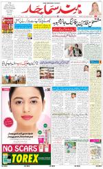 The Daily Hindsamachar Main 
