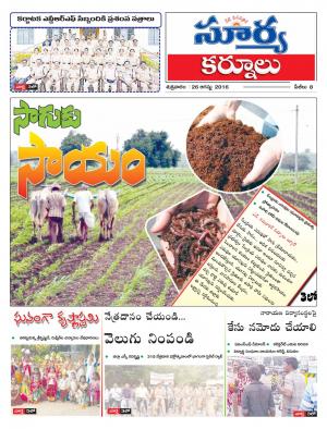 Friday, August 26, 2016