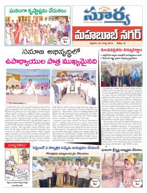 Friday, August 26, 2016