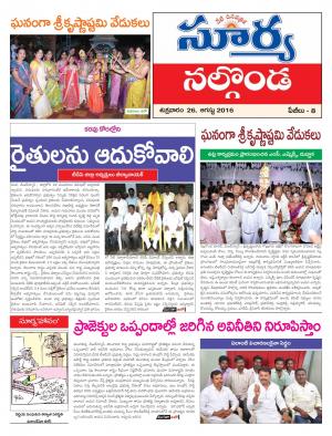 Friday, August 26, 2016