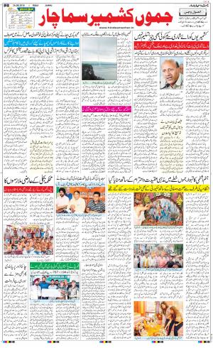 The Daily Hindsamachar Jammu
