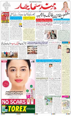 The Daily Hindsamachar Chandigarh