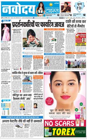 Navodaya Times Main