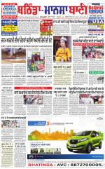 Bhantinda - Mansa Bani