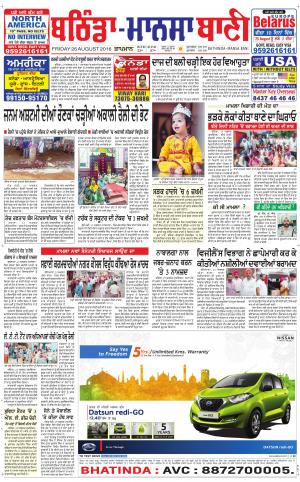  Bhantinda - Mansa Bani