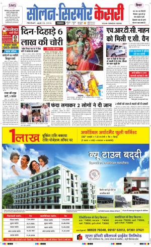  Solan sirmour kesari