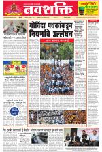 Navshakti Epaper