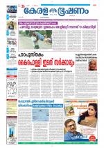 Keralabhooshanam (Thiruvalla Edition)