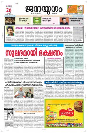 2016 August 26 Friday