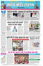 Sandhya Border Times, Sri Ganganagar