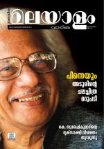 Malayalam Vaarika
