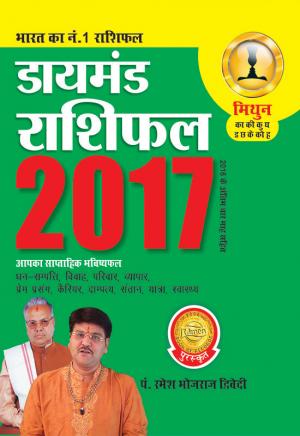 Diamond Rashifal 2017 : Mithun