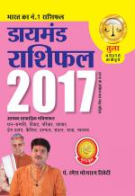 Diamond Rashifal 2017 : Tula