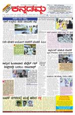 Kannadamma Daily Hubli
