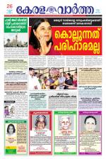 KeralaVartha