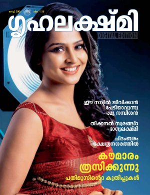 Grihalakshmi-2013 March