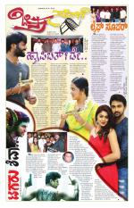 Chitra Sanje - Thursday