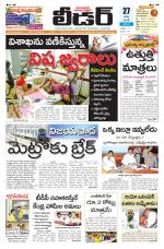Leader Telugu Daily