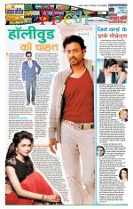 Star Samachar Film