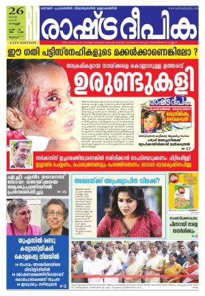 Rashtradeepika Thrissur 26-08-2016